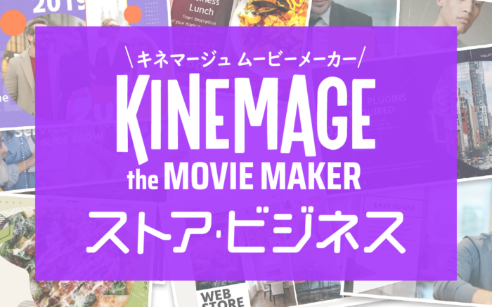 殿堂 キネマージュ the MovieMaker ecufilmfestival.com