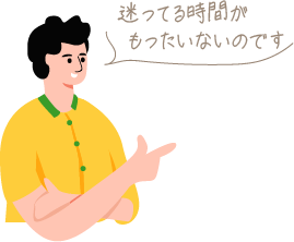 お問合わせ