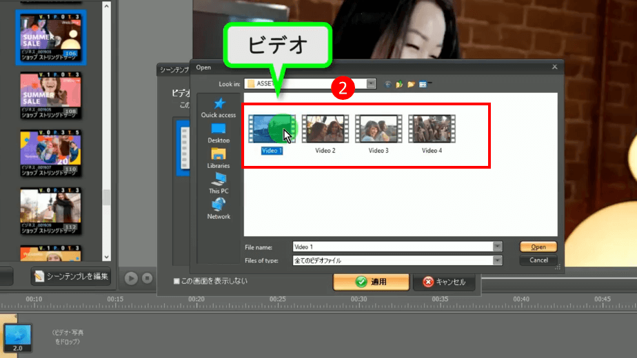 2）差替するビデオを選びます, 追加するビデオのフォルダを開きます