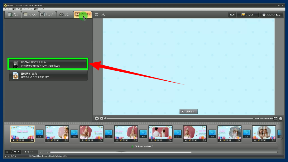 の動画をMP4に変換し、HD/フルHDビデオ出力をクリックします。